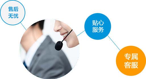 一對(duì)一貼心管家服務(wù)，為您的生產(chǎn)保駕護(hù)航