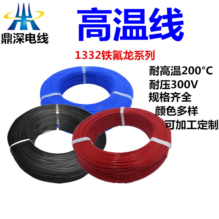 硅膠高溫線(xiàn)和云母高溫線(xiàn)有什么區(qū)別
